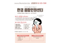 한경종합민원센터