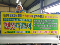 진주헌옷다모아