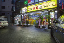 윤화돈까스