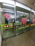 용문약국