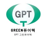 그린퓨어텍