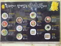 국수가 대학로본점