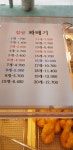 스마일 명품 찰진꽈배기
