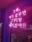 크레인pc방 대전본점