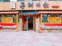 이은빈동태마을