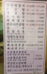 옛골원조양평해장국