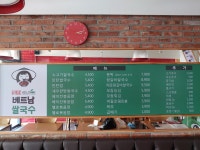 헬로베트남쌀국수 광주신현점