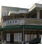 신용개발