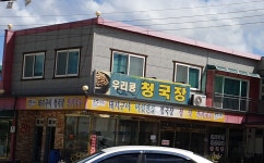 구안식당
