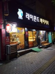 레이몬드베이커리