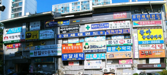 반달마을동아아파트종합상가