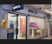 여우야뷰티