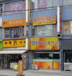 샘터공인중개사사무소