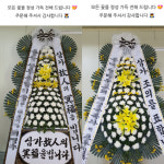 신영꽃화원
