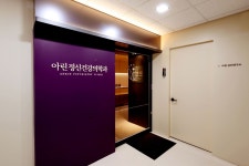 아린정신건강의학과의원