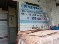 정풍산업기계