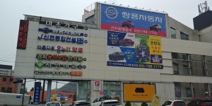아름다운온누리약국