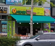 아지야과일가게 대봉점