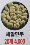 별난만두카페 구래점