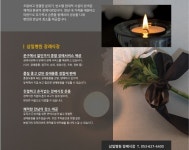 당신생각 후불제상조장례서비스