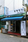 형제장식