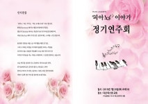 다산피아노이야기음악학원