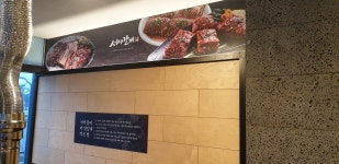 꽃담은소참숯서서갈비함흥냉면 경북도청점 | 서서갈비함흥냉면 경북도청점