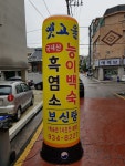 옛고을