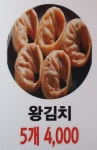 별난만두카페 구래점