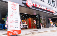스팀맨 시흥정왕점