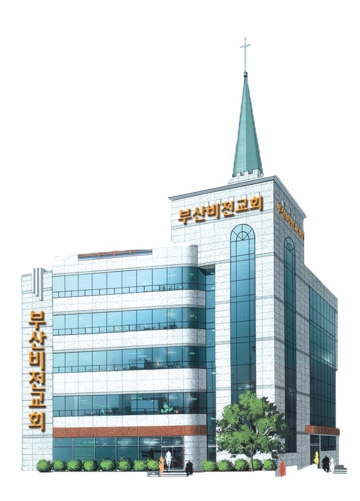 반여장로교회 사진 2