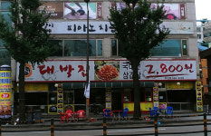 돈가대박집 부천 본점