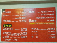 명가옛날통닭