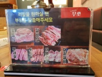 소한마리몽땅 무쏘