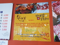장대감참숯구이