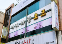 커피사랑호프