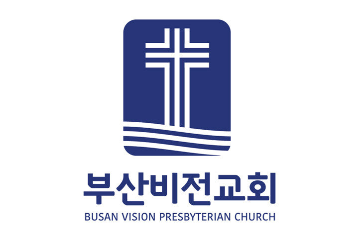 반여장로교회 사진 1