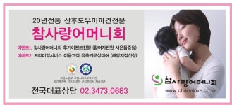 참사랑어머니회 진주지점