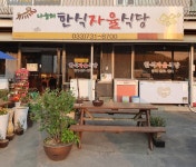 나눔터한식자율식당