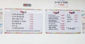 형가네콩나물국밥