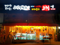오징어청춘 양주고읍점