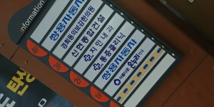 아름다운온누리약국