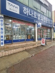 하나로열쇠전문점