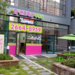 마곡퀸즈파크부동산공인중개사사무소