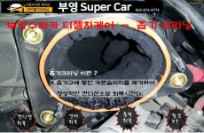 부영수퍼카
