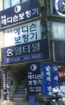 독일에디슨보청기