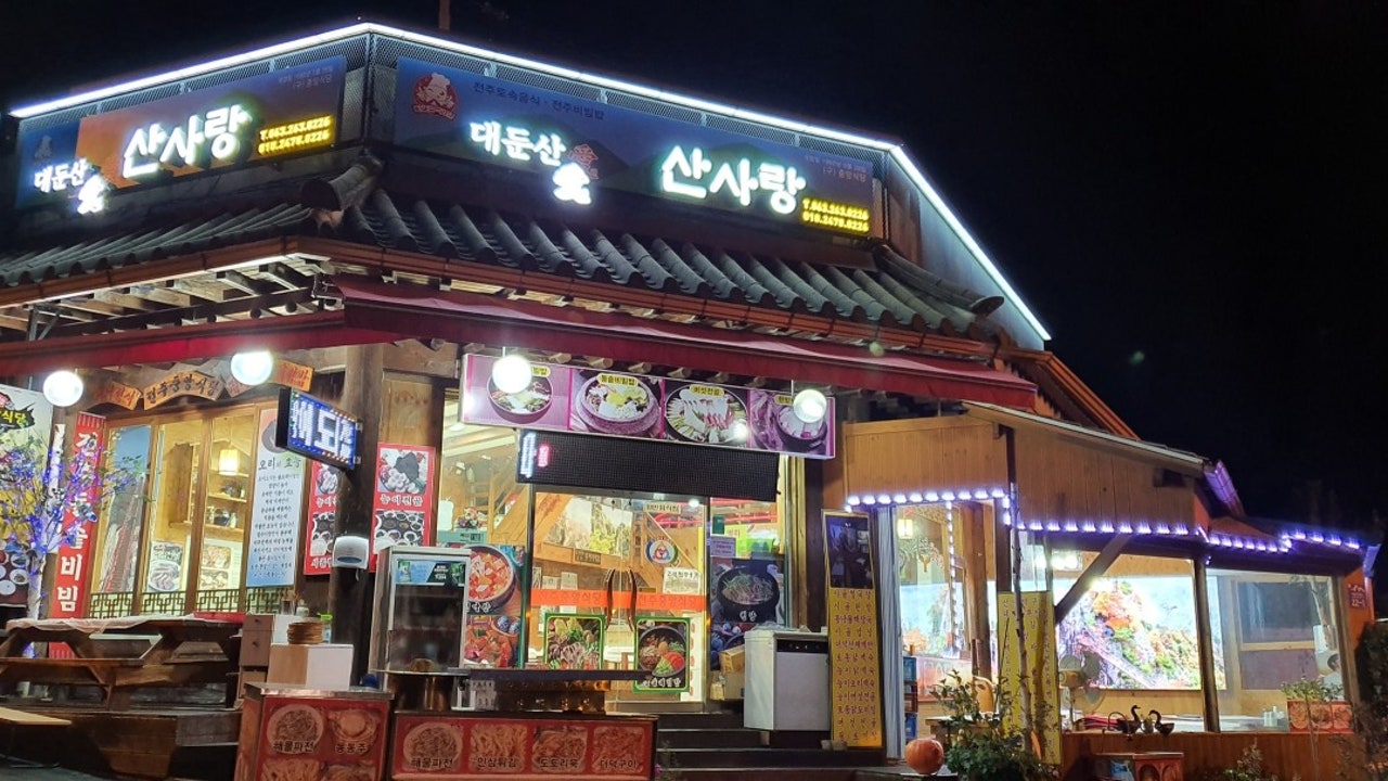 대둔산애산사랑