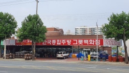한국주방