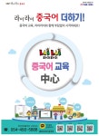 라이라이중국어 구미지사