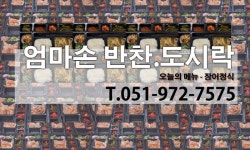 엄마손
